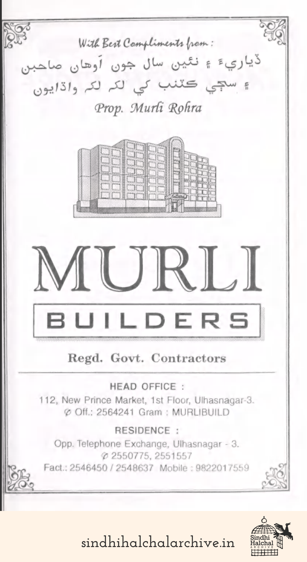 Image of AD Murli Builders